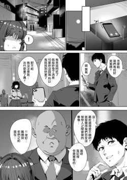 Page 41 of Onnanoko ga Aru Hi Totsuzen Succubus ni Natte Shimau Sekai no Hanashi | 關於女孩某天突然變成魅魔的世界的故事