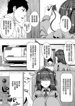 Page 6 of Onnanoko ga Aru Hi Totsuzen Succubus ni Natte Shimau Sekai no Hanashi | 關於女孩某天突然變成魅魔的世界的故事