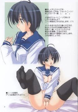 Page 7 of In the cell