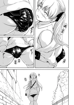 Page 17 of Haisetsu Shoujo 14