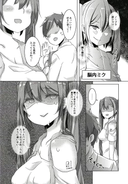 Page 9 of Miku-chan wa Itashitai