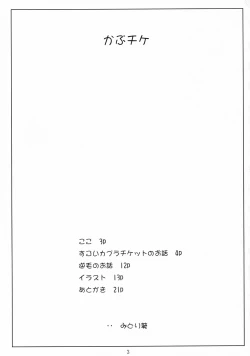 Page 2 of Kapu Chike