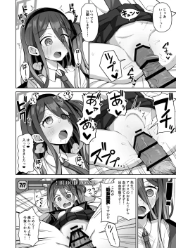 Page 19 of ARIS in wonderland