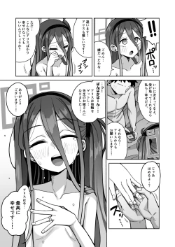 Page 52 of ARIS in wonderland