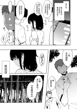 Page 7 of 蝶子V