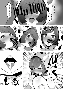 Page 14 of Kagari-chaaaaaaaaaa