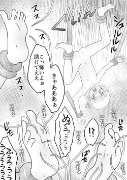 Page 11 of Maigo no Mori no Kusuguribana 4