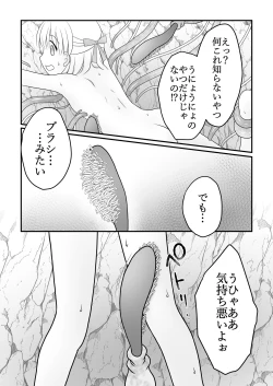 Page 14 of Maigo no Mori no Kusuguribana 4