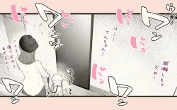 Page 39 of Tonari no Hitozuma-san 2