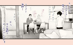 Page 6 of Tonari no Hitozuma-san 2