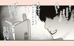 Page 80 of Tonari no Hitozuma-san 2