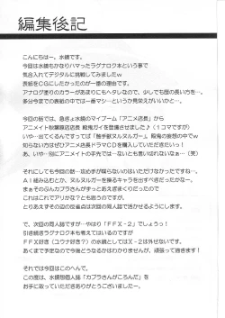 Page 33 of Kapura-san ga Koronda