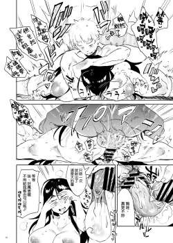 Page 10 of Kore, Haha desu. 2