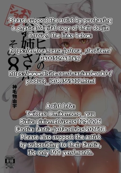 Page 2 of Mayoiga no Oneesan at Mayoiga Part 8