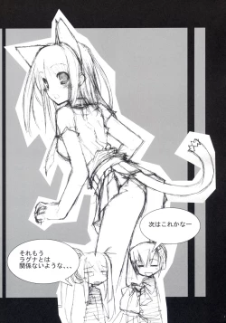 Page 17 of RAGNAROK LOVE HUNTER