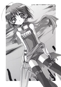 Page 19 of RAGNAROK LOVE HUNTER