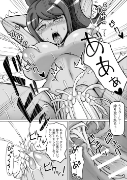 Page 22 of Former Super High School-Level Breasts