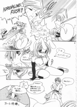 Page 22 of LOVE TRAP