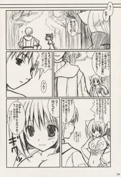 Page 24 of Lovely Poison