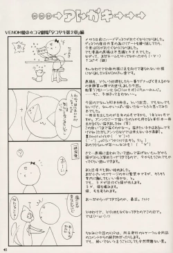 Page 41 of Lovely Poison