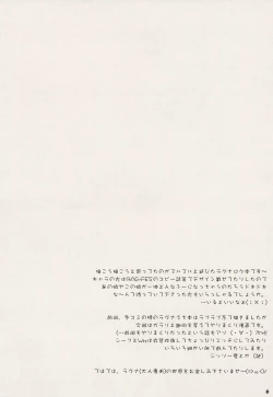 Page 6 of Lovely Poison