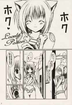 Page 7 of Lovely Poison
