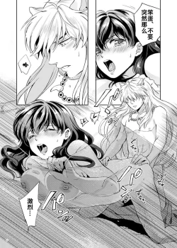 Page 14 of Amaaaaaaaaai OtsukiAi | 甜蜜的爱