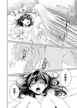 Page 17 of Amaaaaaaaaai OtsukiAi | 甜蜜的爱