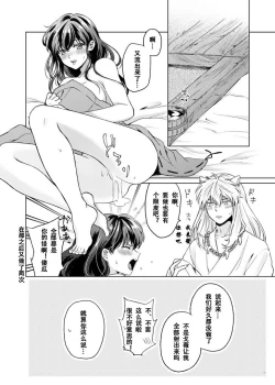 Page 23 of Amaaaaaaaaai OtsukiAi | 甜蜜的爱