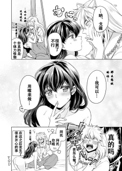 Page 25 of Amaaaaaaaaai OtsukiAi | 甜蜜的爱