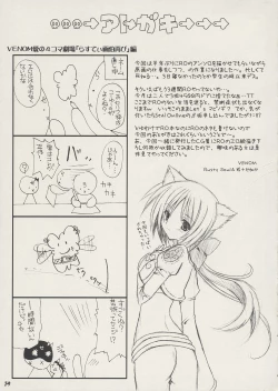 Page 38 of Lovely Poison 2