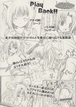 Page 3 of Lovely Poison 2