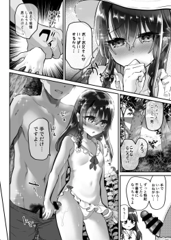 Page 23 of AyuneKyouei Mizugi Umi Hen-