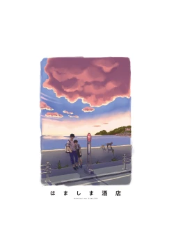 Page 38 of Umi ni Ikou.