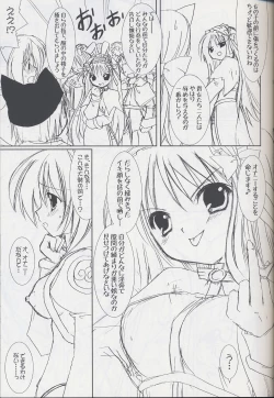 Page 12 of Lovely Poison 5