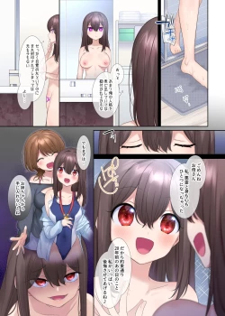 Page 14 of 封魂の退魔巫女～母娘が悪霊に染まり乗っ取られるまで～