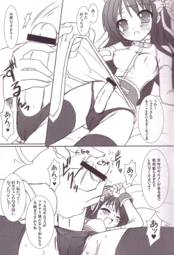 Page 12 of Lovely Poison Ex