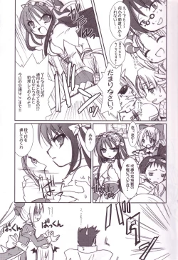 Page 8 of Lovely Poison Ex