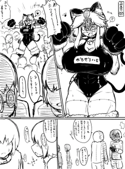 Page 36 of Chōshin bakunyū muchimuchi kyonshī ga ōne shota gundan no sei shori onaho ni sa reru dake no manga