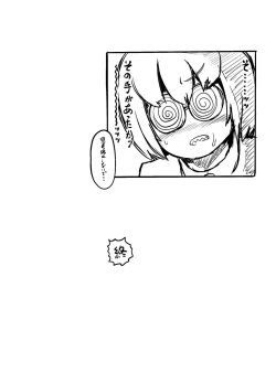 Page 38 of Chōshin bakunyū muchimuchi kyonshī ga ōne shota gundan no sei shori onaho ni sa reru dake no manga