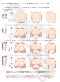 Page 215 of 蘑菇的杂图集合