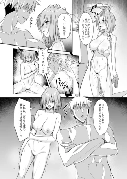 Page 14 of Mash Bad End