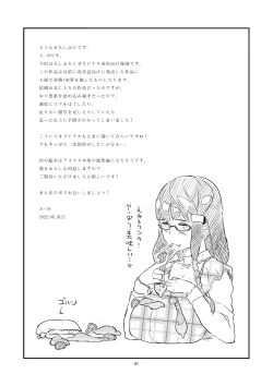 Page 41 of Let Me IN?