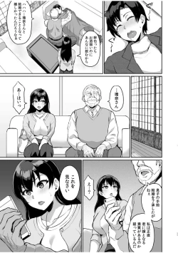 Page 13 of Moto papa katsu aite to no himitsu no SEX