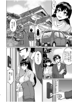 Page 8 of Moto papa katsu aite to no himitsu no SEX