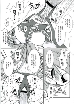 Page 20 of Lovely Poison 8