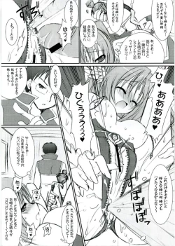 Page 22 of Lovely Poison 8