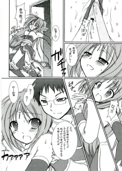 Page 25 of Lovely Poison 8