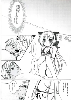 Page 31 of Lovely Poison 8