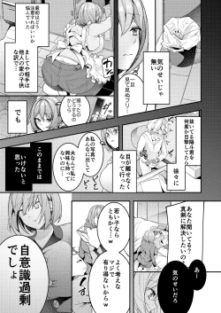 Page 6 of Kaseifu Mamma to Hatsu Sukebe - First sex with housekeeper.